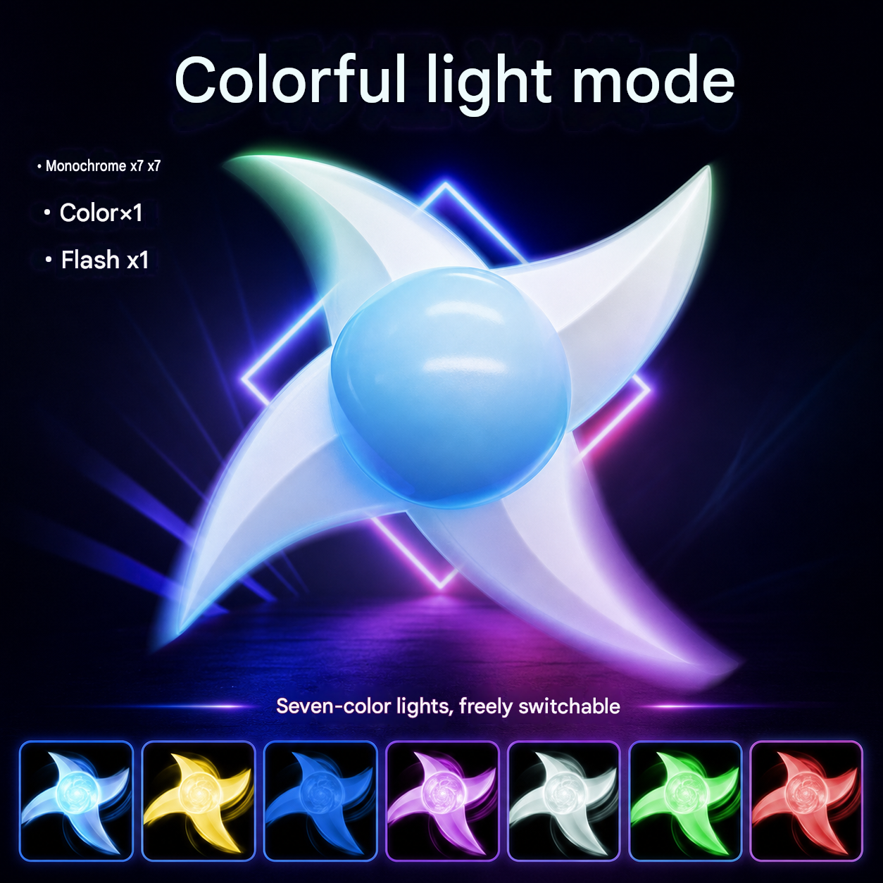 Spiral light spinner color light mode feature image